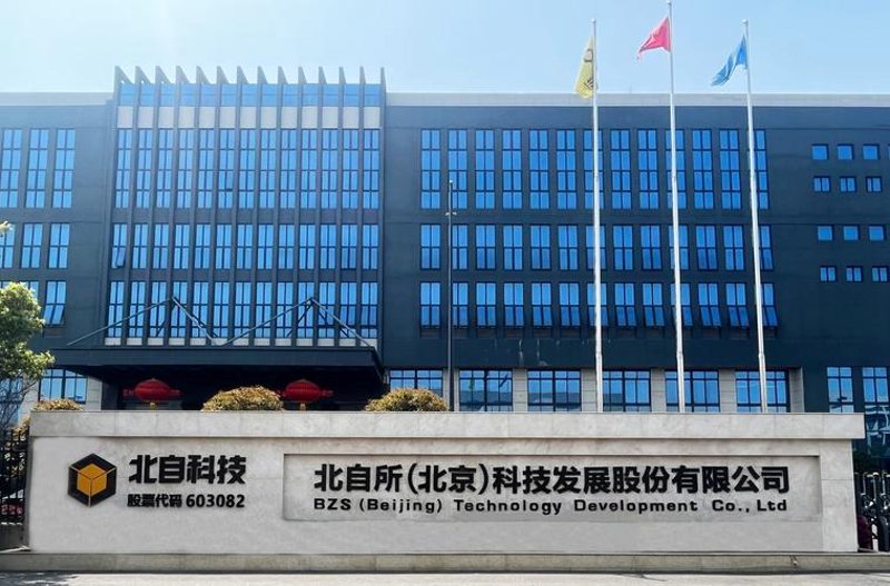 北京系统集成行业的最新发展