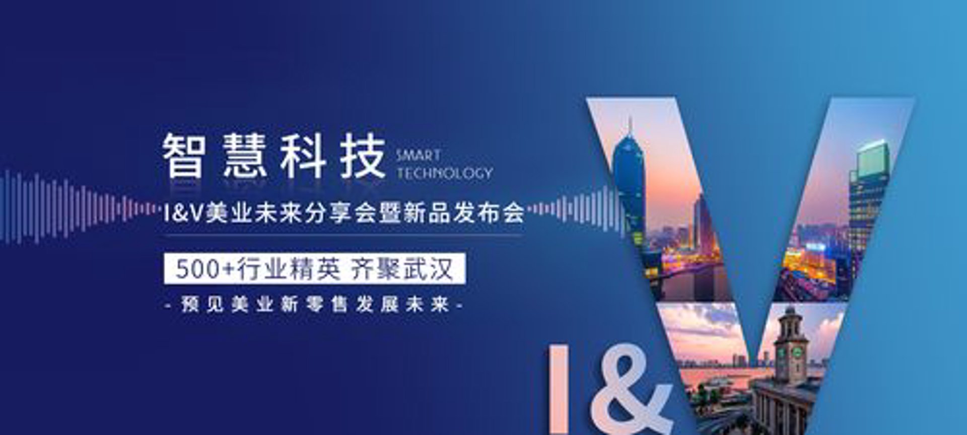 移讯智慧科技